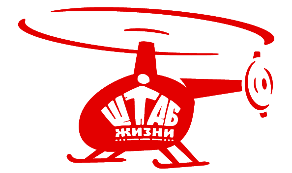 Штаб жизни